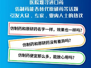 数据说话！对国产仿制药的信心，从这里来