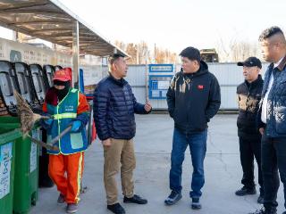 勤督导促提升 北京市顺义区大孙各庄镇开展环境拉练 推动垃圾分类长效管理