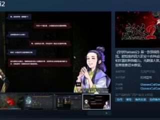 《斩妖Raksasi2》Steam页面 发售日待定