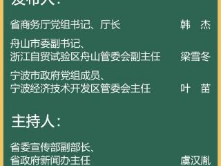 重磅发布！全国首个大宗商品资源配置枢纽落地浙江