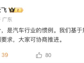 比亚迪回应要求供应商降价10%：年度议价是行业惯例，提降价目标非强制要求