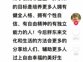 于东来再连发数条动态：胖东来是学校不是企业 奴性最大陋习见不得别人好