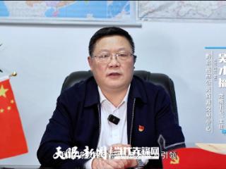 深化“放管服”改革 推进“智慧评审” | 访黔东南州公共资源交易中心党组书记、主任吴才福