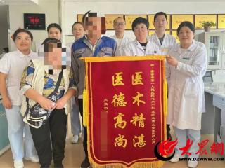 泰安市第一人民医院：医术精湛解病痛，锦旗传递医患情