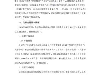 电池巨头亿纬锂能租赁2000辆新能源车：给员工送福利 月租金3600元