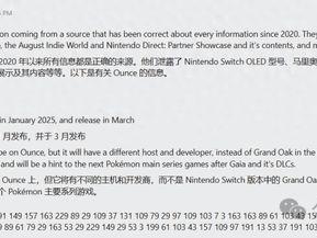 switch2再爆猛料！将于1月份公布3月份发售、首发备货量高达650w