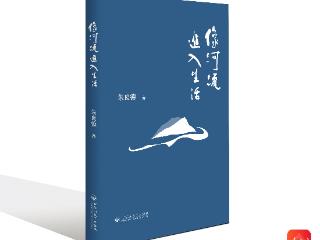 【黔东文学】中国作协会员朱良德诗集《像河流进入生活》出版