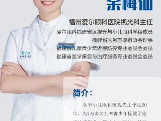 孩子总是抱怨看书眼睛累，是不爱学习的借口？可能是一眼清晰一眼模糊所致！