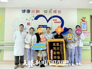 上海儿童医学中心贵州医院：“双镜”合璧 最小创伤切除颅内巨瘤