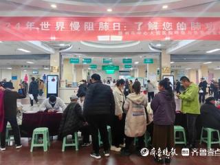 滕州市中心人民医院呼吸与危重症医学科开展世界慢阻肺日义诊活动