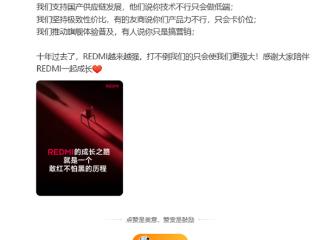 REDMI敢红不怕黑！王腾：打不倒我们的只会使我们更强大