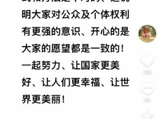 于东来回应不许员工要彩礼：我的心愿是好的 表达方式和方法不对