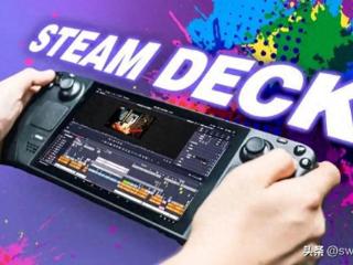 媒体多个线索挖掘爆新一代SteamDeck或已在研发！在测试新技术