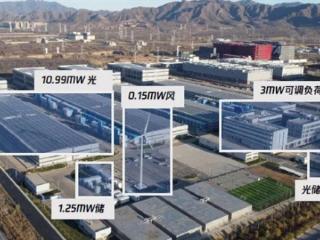 每年省350万电费！腾讯落地国内首个“风光储”一体化数据中心微电网