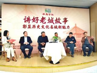 委员共话老城新韵 青岛“琴岛学社”引领协商新风尚