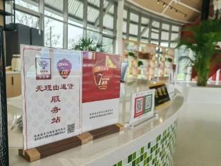 江苏苏州线下购物无理由退货商家达12万家