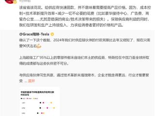 一张图对比友商秒懂！特斯拉回应给供应商快速回款：不需要提高产品价格