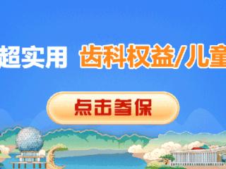 烟台市民健康保冬季足浴福利来袭，助您温暖养生