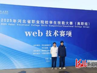 唐山海运职业学院学生荣获省级“web技术”赛项二等奖