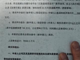 博主称被长城汽车起诉索赔500万元：我500块拿出来都费劲 咋给500万