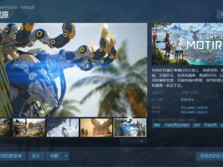 腾讯《荒野起源》上架Steam 还将登陆PS及移动端