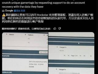 曝R星客服后台被黑客入侵！能泄露所有玩家账号数据