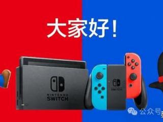 爆国行NS停止网络服务是因为第三方！switch2国行会换代理商吗？