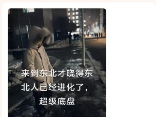 今日热榜丨底盘绝技与雪洞欢乐“齐飞”