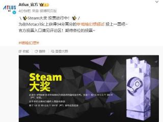 M站94分！Atlus发文为《暗喻幻想》Steam大奖拉票