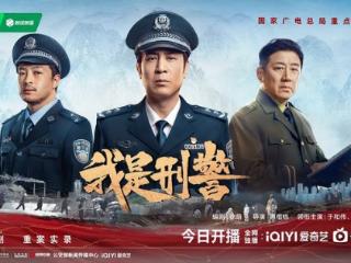 《我是刑警》马苏出圈，110秒自白戏演技惊艳，不愧是三料视后