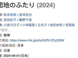 完结9.3分，2024的年度最佳算它一部