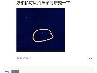 天津上空出现神秘绿光？UFO？答案在这里