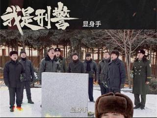 《我是刑警》7集过后，于和伟演戏为何好看？这场哭戏，可以解释