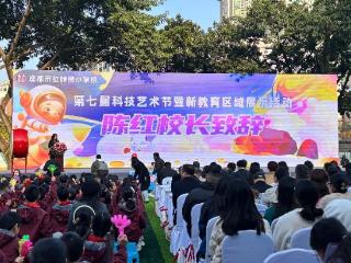 成都市红牌楼小学科技艺术节：穿越古今，共绘智能未来