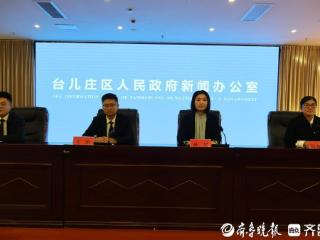 全市唯一！台儿庄1家企业获得省财金投资1500万元