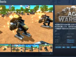 《Age Of Warbots》Steam页面上线 明年发售