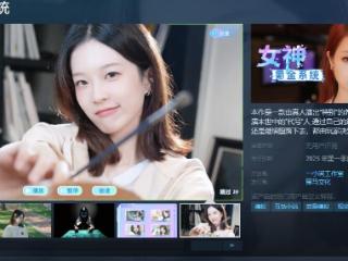 《女神氪金系统》Steam页面开放 明年发售