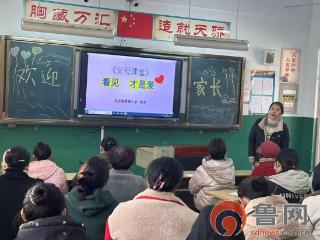 枣庄市市中区永安镇遗棠小学举行“父母课堂 看见才是爱”家庭教育报告会