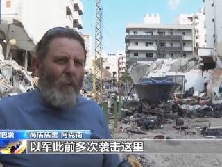 黎以停火协议生效 黎巴嫩南部民众着手家园重建