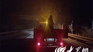 牟平公路闻雪而动 昼夜除雪保障畅通