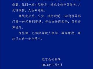 奇瑞轿车被侧翻罐车压成饼状！官方通报：驾驶员仅受轻微伤