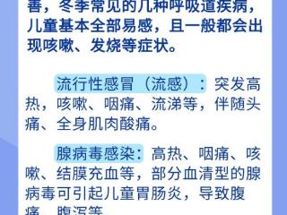 儿童呼吸道感染后如何合理用药？避免5大常见误区