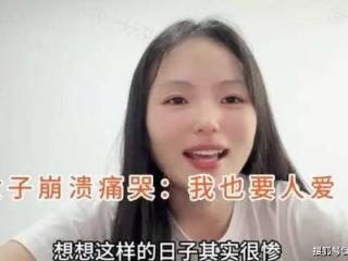 38岁剩女貌美如花，找有钱又帅气的男人养她，相亲50多次全都失败