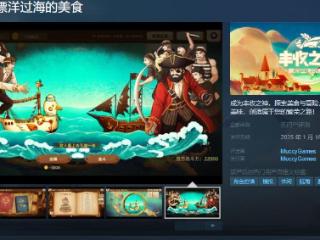 《丰收之路》Steam页面上线 明年发售