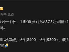 荣耀GT配置首曝：旗下首款1.5K直屏版骁龙8 Gen3机型 标配100W快充