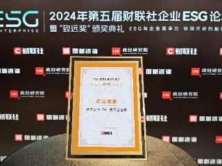 积极践行社会责任 叮当快药母公司荣获2024年度社会责任先锋企业奖