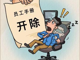 漫评丨企业管理“一刀切”切寒人心