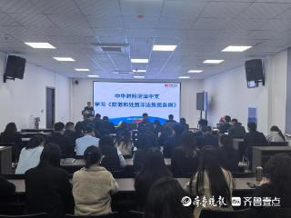 中华财险菏泽中支组织学习《防范和处置非法集资条例》