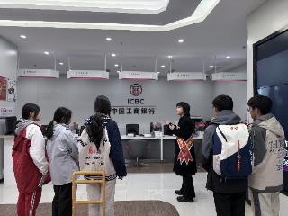 探秘金融 启航梦想——工行贵州贵阳南明支行开展学生职业沉浸式体验活动