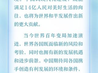 众行致远｜如何“读懂中国”？习近平主席这样阐释